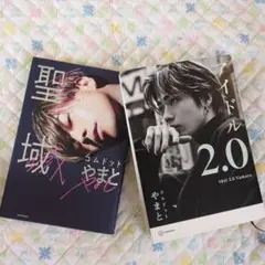 聖域 コムドット やまと & アイドル 2.0 やまと セット
