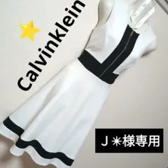⭐Calvinklein　Aライン美シルエットノースリーブワンピ