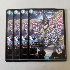 ♪なぜ離れどこへ行くのか君は今（プロモ）×4枚