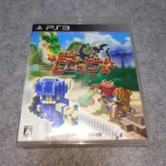 PS3ソフト 3Dドットゲームヒーローズ