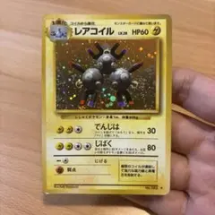 【まとめ買い交渉可】 レアコイル ★ 第1弾拡張パック