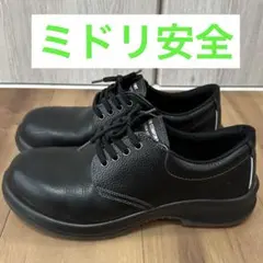 【ミドリ安全】安全靴26㎝プレミアムコンフォート抗菌防臭MIDORI短靴箱なし