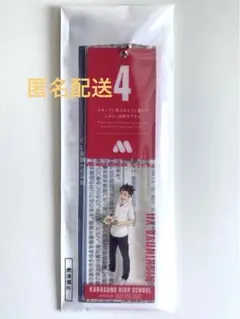 モスバーガー　待ち札風チャーム　西谷夕　西谷