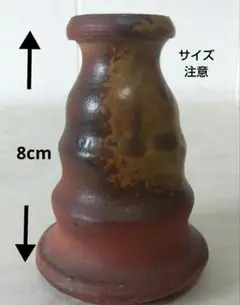 備前焼き 一輪挿し ミニミニサイズ