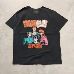 幽遊白書 プリント Tシャツ アニメT マンガ 古着 XL 黒 14260