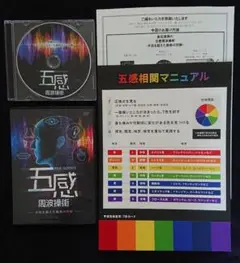2025年最新】五感周波操術の人気アイテム - メルカリ
