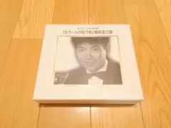 もう一人の裕次郎 昭和流行歌 CD