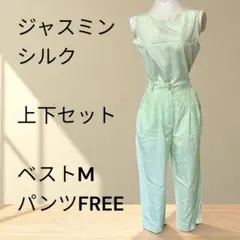 【新品　未使用】ジャスミ　シルク 上下セット 軽くて涼しい　ベストM パンツF