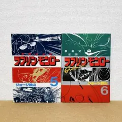 ラブリンモンロー　1～10巻セット ラブリン・モンロー 1~最新巻(ヤングマガジンコミックス