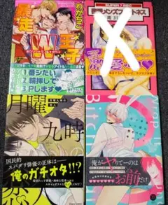 コミック4冊