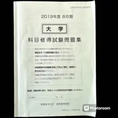 2025年最新】産能大学科目修得の人気アイテム - メルカリ