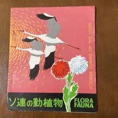 EXPO つくば85 ソ連宇宙切手セット EXPO つくば85 ソ連宇宙切手セット - メルカリ