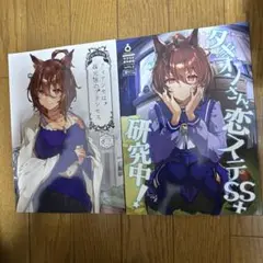 ♢ やんよ ウマ娘プリティーダービー 同人誌 2冊セット