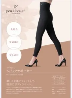 プウアボーテ スパッツサポーター Mサイズ(ヒップ87-95cm)