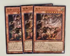 教導の死徒　3枚セット　遊戯王　Vジャンプ　10月号　チャプレーンドラグマ