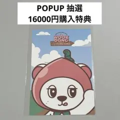 イ・ドンウク ウクドン グッズ まとめ売り優先 バラ売りも可能 2025年最新】イ・ドンウク ポップアップストアの人気アイテム