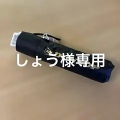 新品　DUNLOP 折りたたみ晴雨兼用傘
