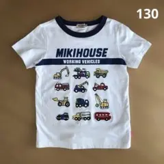 MIKIHOUSE 作業車両 Tシャツ 130