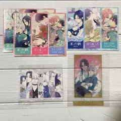 王の獣　特典セット