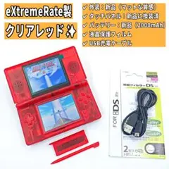 【極美品/整備✨】Nintendo DS Lite クリアレッド 本体 G30