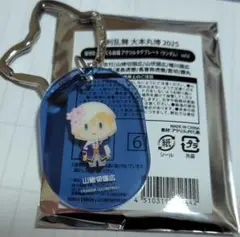 刀剣乱舞 大本丸博 御伴散歩 さくら装備 アクリルタグプレート 山姥切国広