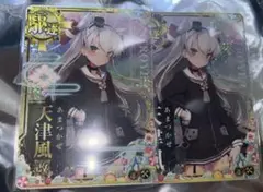 艦これアーケード　天津風改　ホロ　補強増設 2点セット