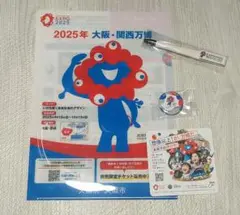 【非売品】関コレ ミャクミャク
