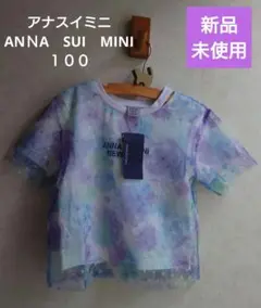 【新品未使用】ANNA SUI MINI 半袖　Tシャツ　１００　アナスイミニ