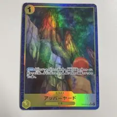 ワンピースカード アッパーヤード パラレル