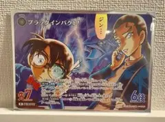 【美品】ブラックインパクト！ R コナンカードゲーム