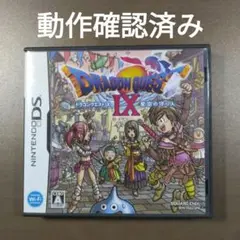美品 ドラゴンクエストⅨ ドラゴンクエスト9 ドラクエⅨ ドラクエ9 DQ9