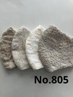 大きめマスク4枚組　No.805