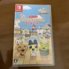 Switch たまごっちのプチプチおみせっち、おまちど〜さま！