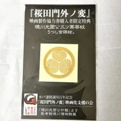 【美品・工芸品】光圀卿のおもかげ 鋳鉄製 箱あり 解説書あり 水戸光圀 徳川光圀 美品・工芸品】光圀卿のおもかげ 鋳鉄製 箱あり 解説書あり 水戸