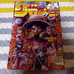週刊少年ジャンプ 2025年6・7号