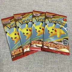 ハッピーセット　ポケモンカード MEGA プロモカード　4個セット