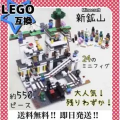 レゴ 幼児 マインクラフト LEGO マイクラ レゴ互換 クリスマス プレゼント