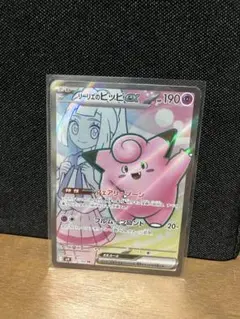 リーリエのピッピ　SR