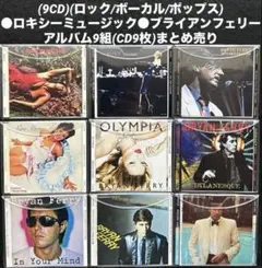 2025年最新】ブライアン・フェリー in your mindの人気アイテム