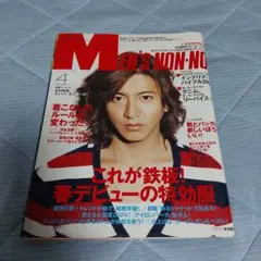 MEN'S NON-NO 2009年4月号 木村拓哉