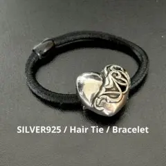 【刻印】【専用袋つき】ストリートハート型ヘアゴム　ブレスレット　シルバー925