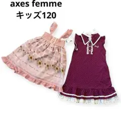 アクシーズファム　ワンピース　ドット　ハート　ひまわり　キッズ120