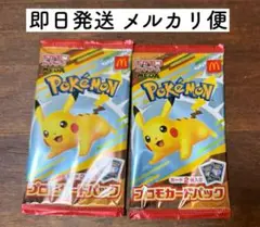 早い者勝ち！！ ポケモンカード ハッピーセット 未開封 プロモ 2パック