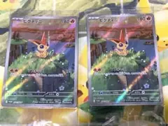 ポケモンカード　ピクティニ　プロモ未開封　2枚セット！