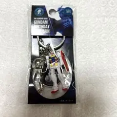 ガンダムベース　ガンダム　バースデーキーチェーン　1月2日