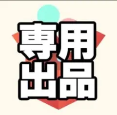pamina再発送