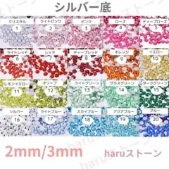 ❣️最安値❣️　高分子ストーン　ラインストーン　ミルキーストーン　うちわ　デコ