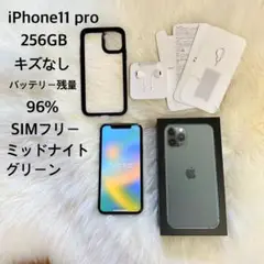 超美品 iPhone11 Pro 256GB SIMフリー ミッドナイトグリーン