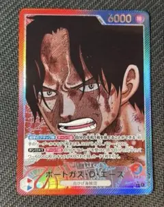 ワンピースカード　エース リーダーパラレル 受け継がれる意志