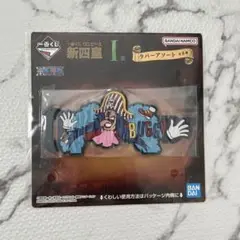 セブン一番くじ新四皇　バギーラバーアソート